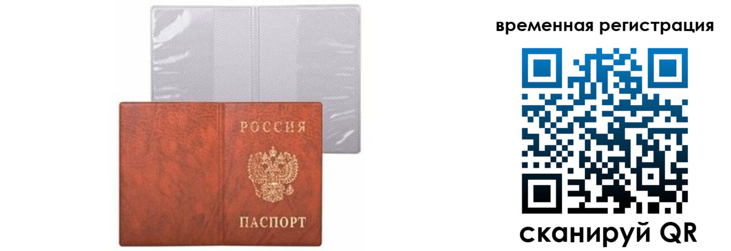 временная регистрация купить в Дигоре