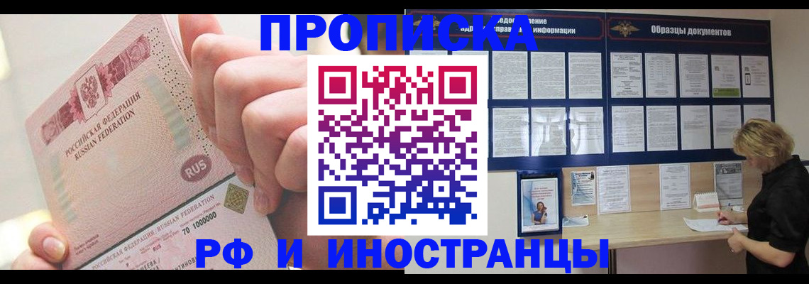 временная регистрация в Дигоре