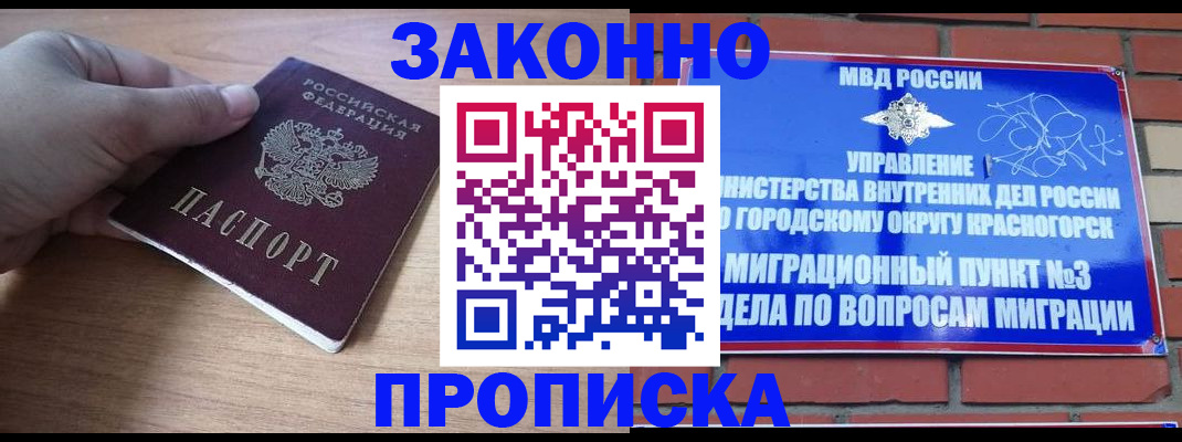 временная регистрация адрес в Дигоре