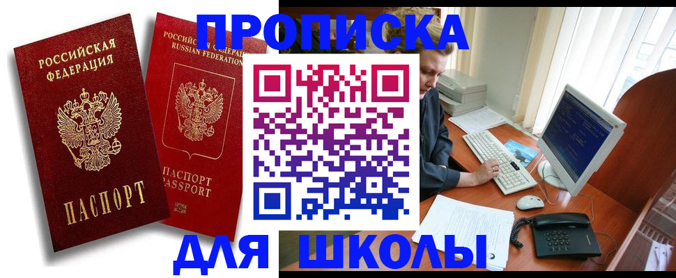 временная регистрация законно в Дигоре