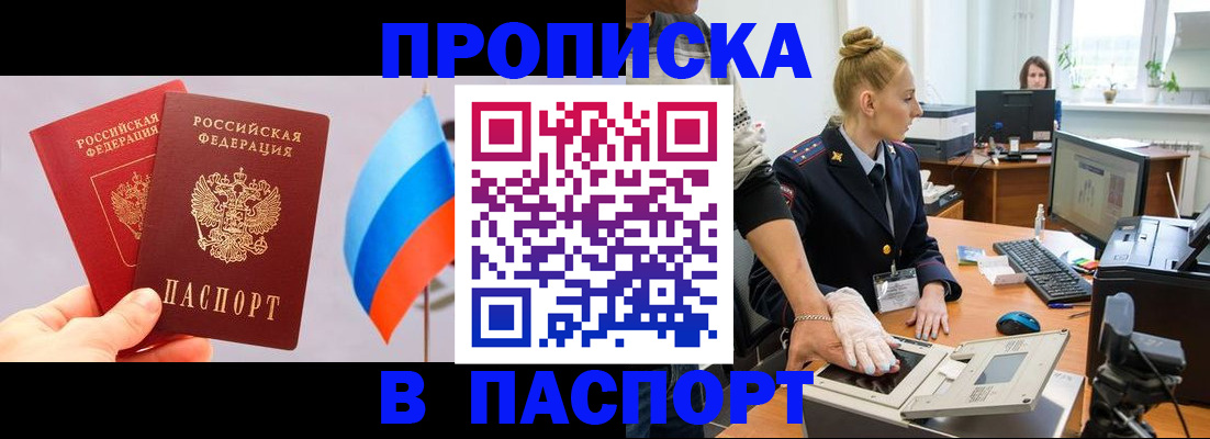 прописка для военкомата в Дигоре