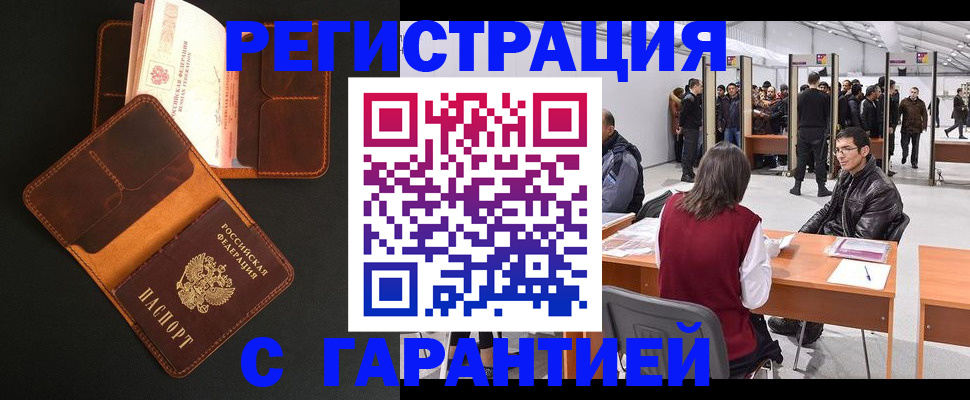 прописка в квартире в Дигоре