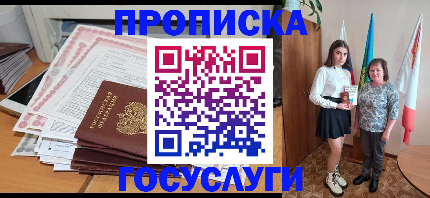 прописка для кредита в Дигоре