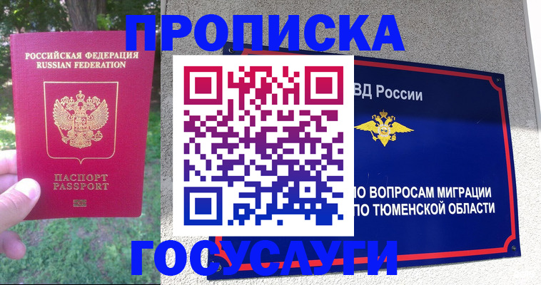 прописка для кредита в Дигоре