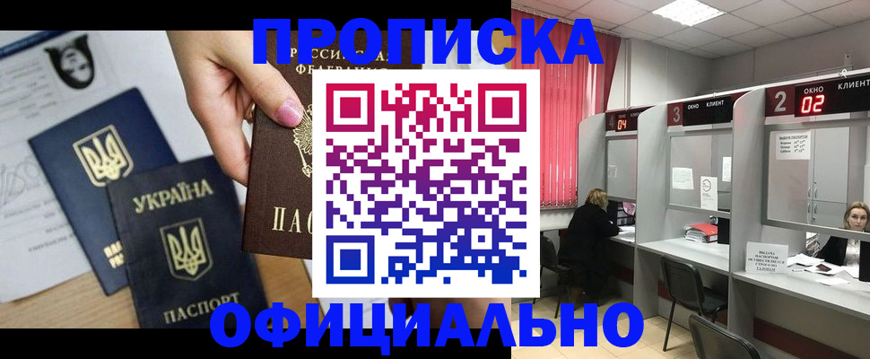 временная регистрация в Дигоре