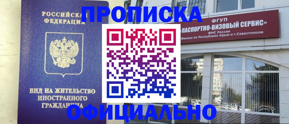временная регистрация недорого в Дигоре